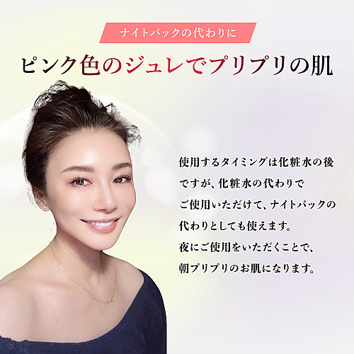 キョンラグジュアリージュレ(50g)美肌のカリスマキョン先生56歳が