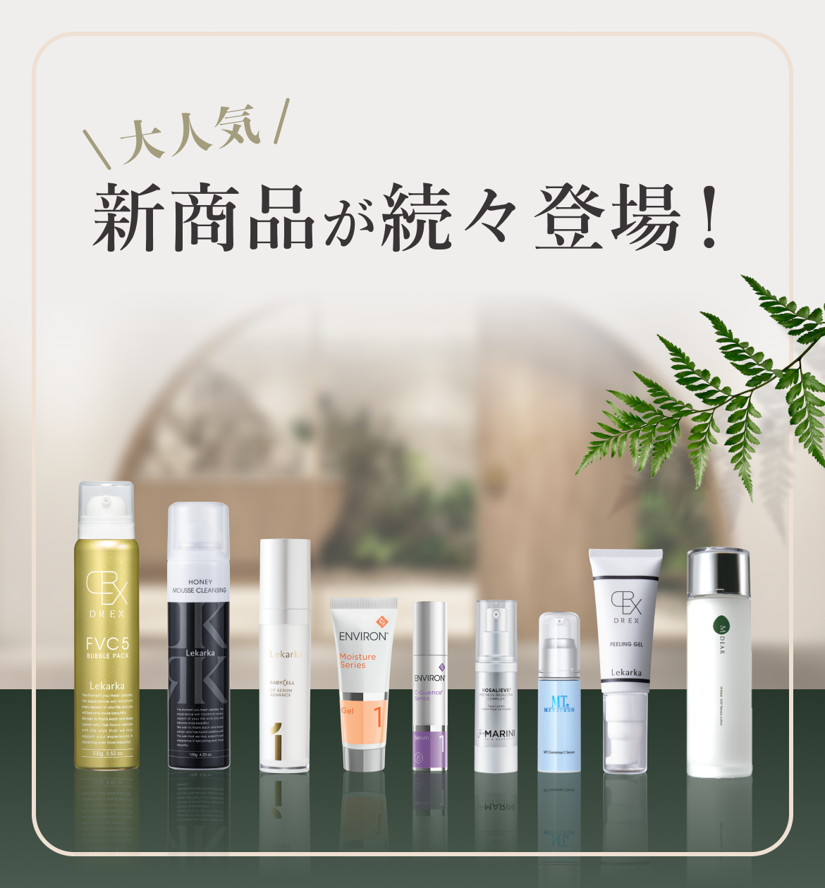 ドクターズコスメ・サプリの通販｜KYU EN CLINIC ONLINE STORE