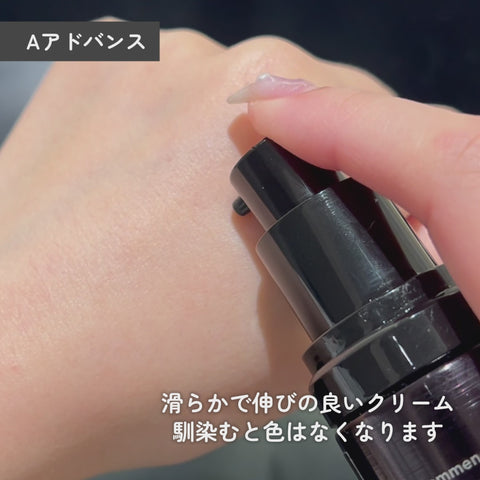 Aアドバンス0.5 - キュウエンクリニック公式オンラインストア