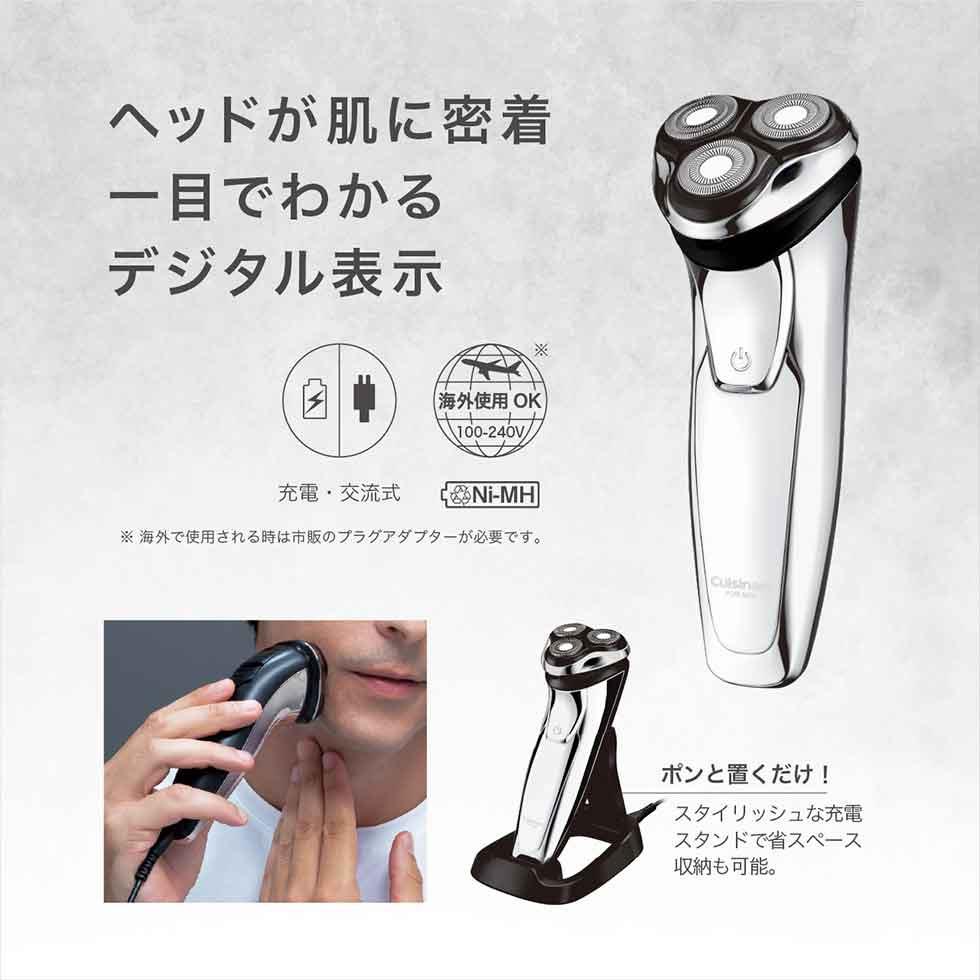 メンズシェーバーCMS-7200 | コイズミオンラインショップ