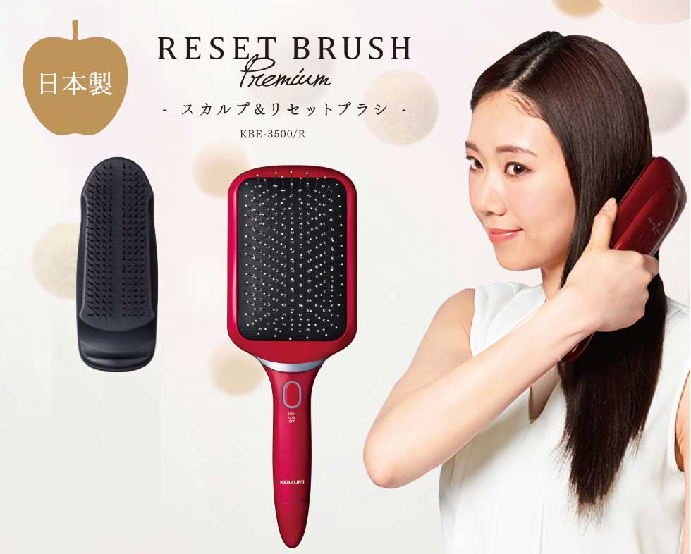 販売終了】スカルプ＆リセットブラシKBE-3500 | コイズミオンライン