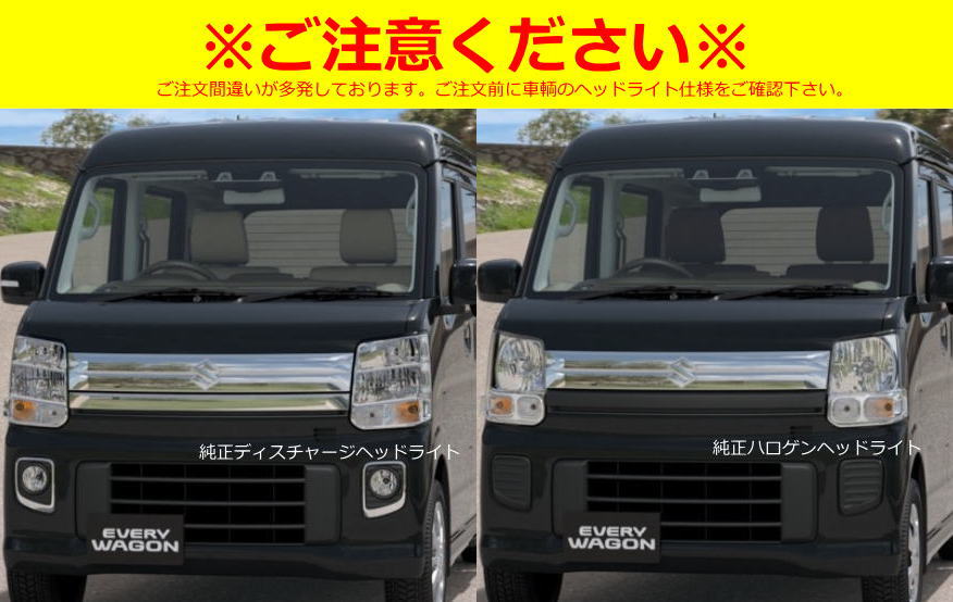 流星バージョン］ DA17W・V エブリイワゴン・バン LED3Dライトバー