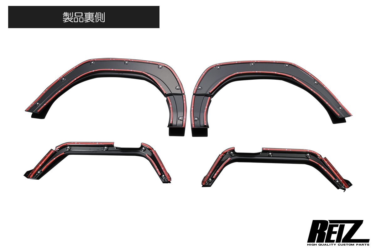 オーバーフェンダー [ABS製/片側9mmワイドタイプ] S500P/S510P