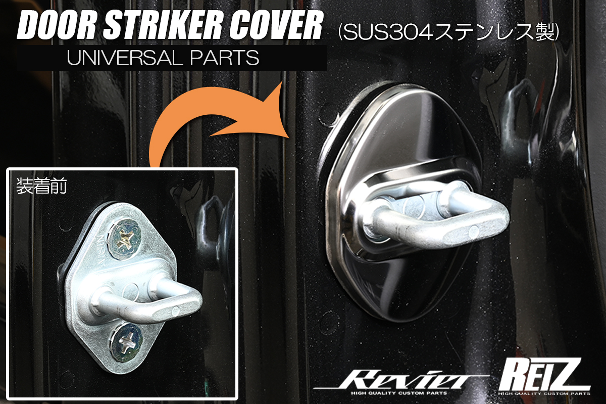 Revier/Reiz パレット用パーツ | ハイクオリティカスタムパーツ