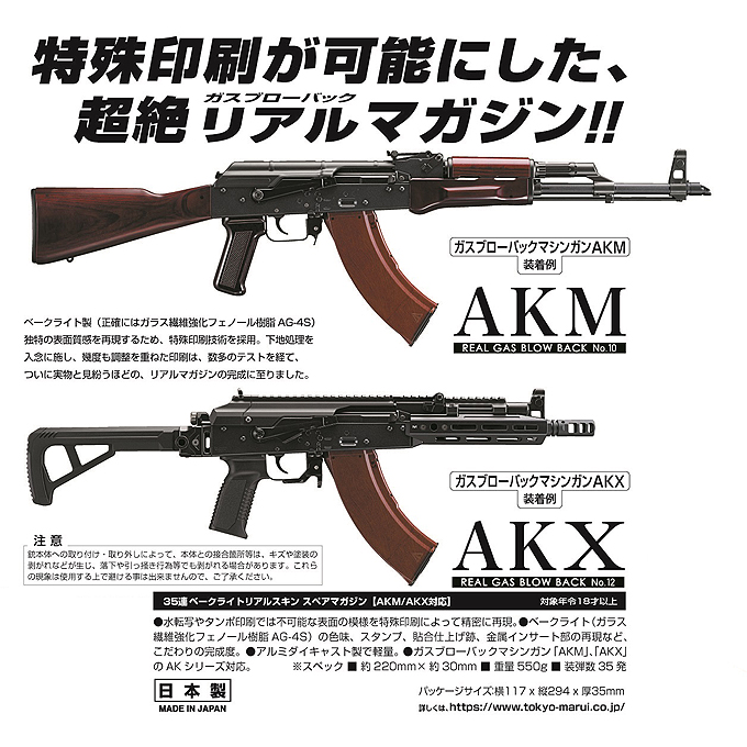 東京マルイ AKX マガジン2本 東京マルイAKX スペアマガジン2本セット