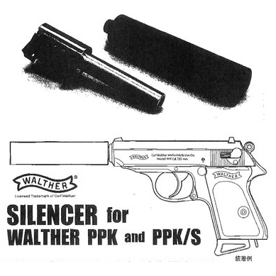 L.A.ホビーショップ / マルゼン PPK・PPK/S用 サイレンサー&可変ホップ