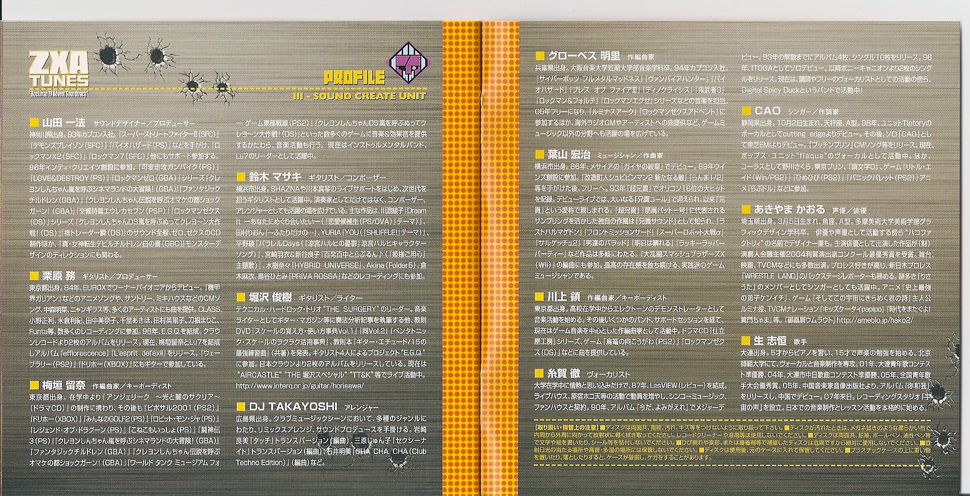 Rockman ZX Advent Soundtrack: ZXA Tunes (2007) MP3 - Download