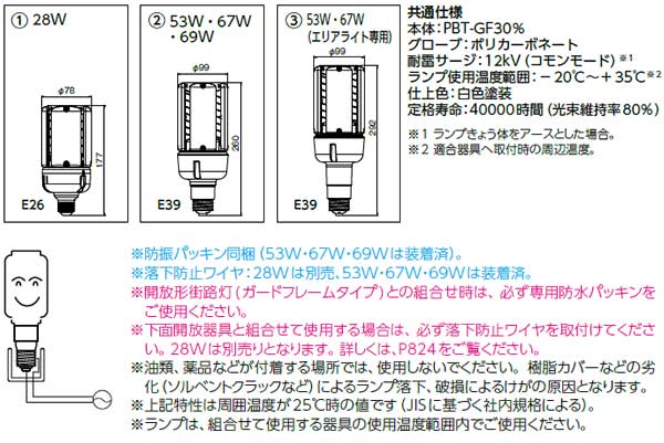 LDT100-242V69N-G-E39 || LEDランプ 岩崎電気 LEDioc LEDライトバルブK