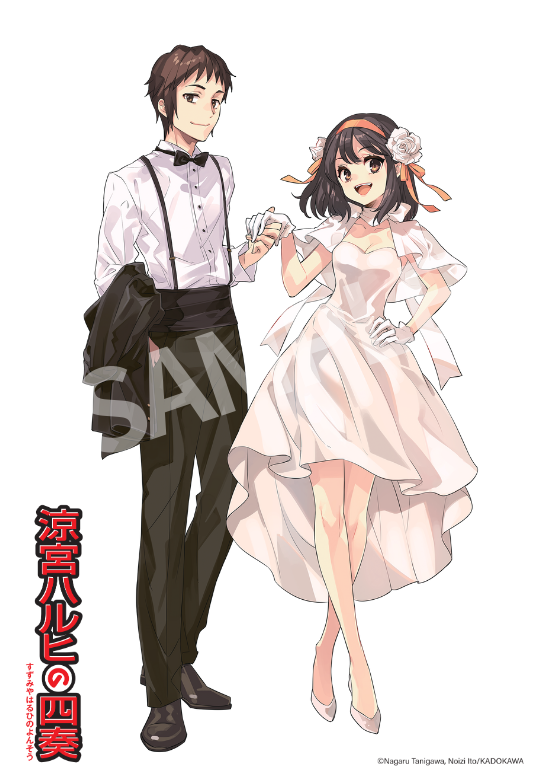 涼宮ハルヒの四奏