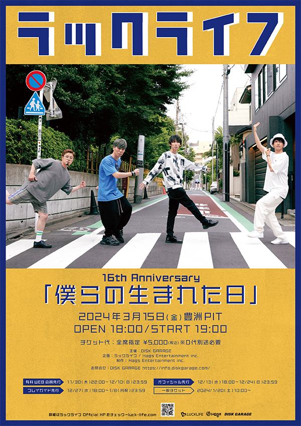 ラックライフ | Lantis web site