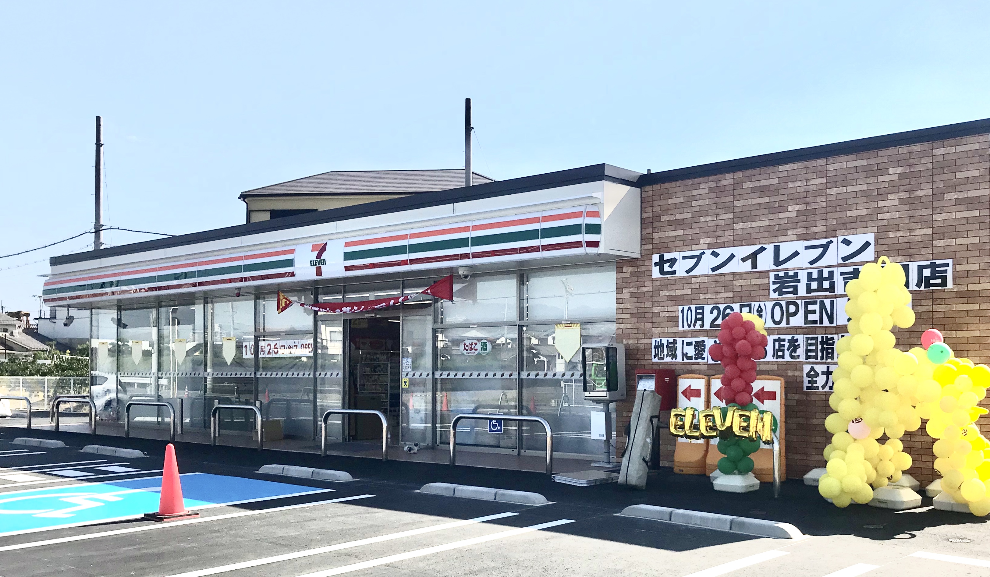 セブンイレブン岩出吉田店 竣工 - ランドシステム
