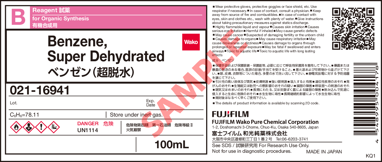 71-43-2・ベンゼン(超脱水)・Benzene, Super Dehydrated・027-16943