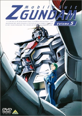 機動戦士Zガンダム Volume.5 | 商品詳細｜バンダイナムコフィルム