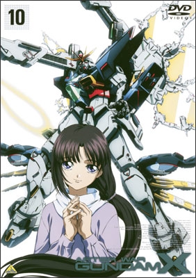 機動新世紀ガンダムX 10＜最終巻＞ | 商品詳細｜バンダイナムコ