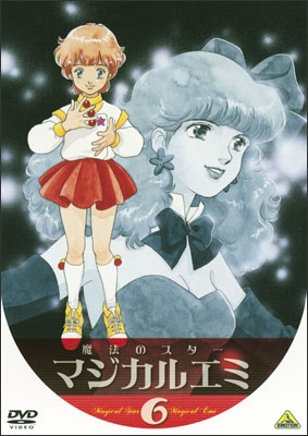 魔法のスター マジカルエミ 6 | 商品詳細｜バンダイナムコフィルム