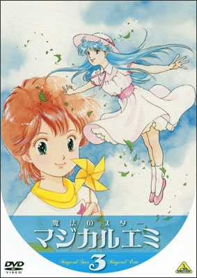 魔法のスター マジカルエミ 3 | 商品詳細｜バンダイナムコフィルム
