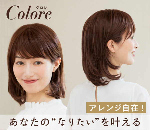 医療用かつら・ウィッグの通販ならレディスSVストア | がん患者さまの