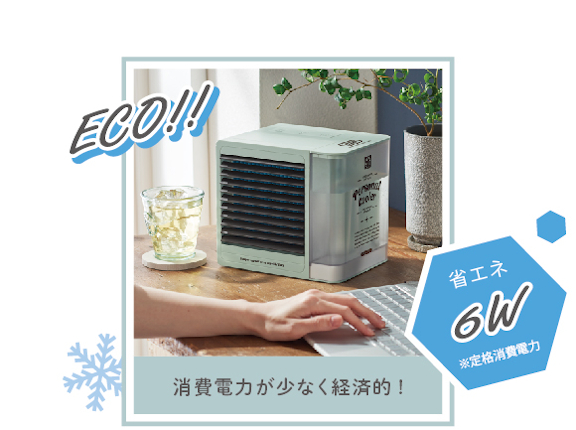 Toffy パーソナルクーラー FN12 | 株式会社ラドンナ- LADONNA -