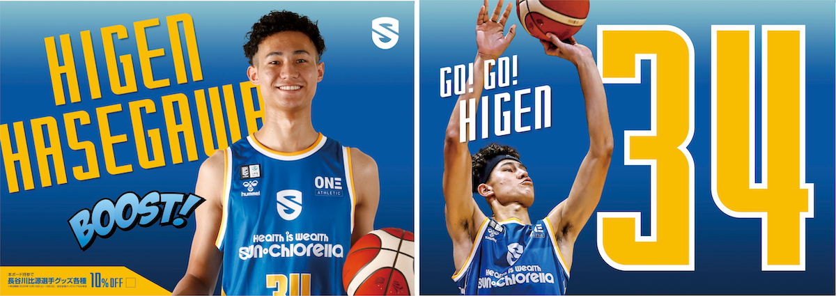 3/11・3/14-15｜「PLAYERS BOOST PASS」発売 | 滋賀レイクス