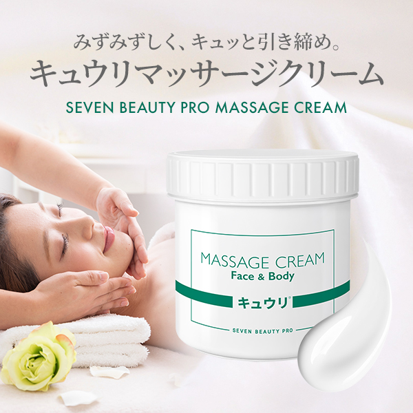 SEVEN BEAUTY PRO] キュウリマッサージクリームR 450gの通販｜ララマル