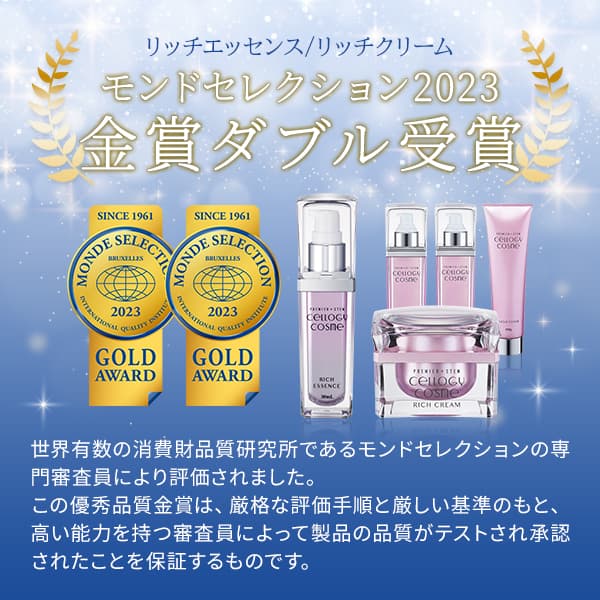 送料無料】＜セルロジーコスメ＞ 特別サンプル5点セット (ホームケア用