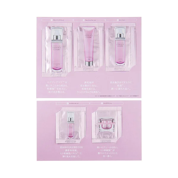 送料無料】＜セルロジーコスメ＞ 特別サンプル5点セット (ホームケア用