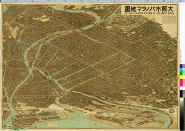 大阪市パノラマ地図 = The mock painted picture of the great Osaka