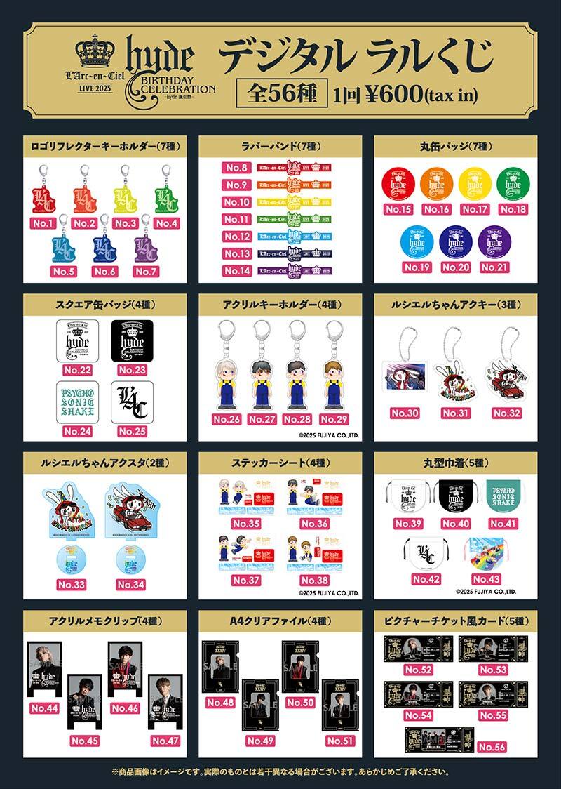 L'Arc-en-Ciel Official Website