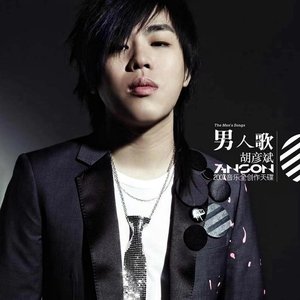 改变自己 — 王力宏 | Last.fm