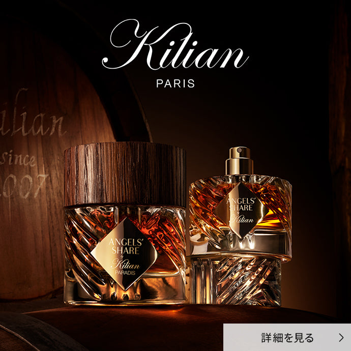 香水・フレグランス公式通販 | ラトリエ デ パルファム