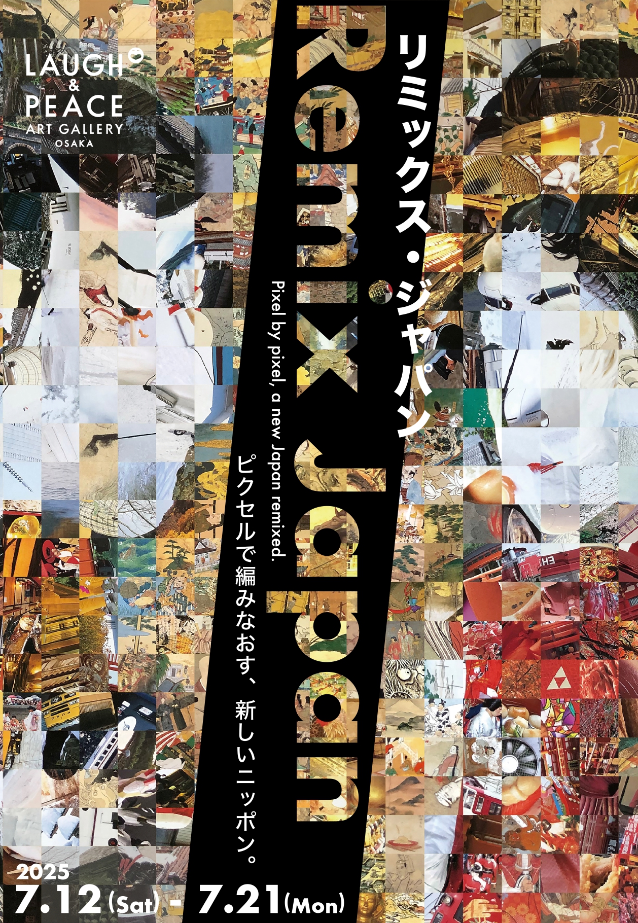 アート・デザイン・音楽 20 Years of Style: Paper Magazine アート