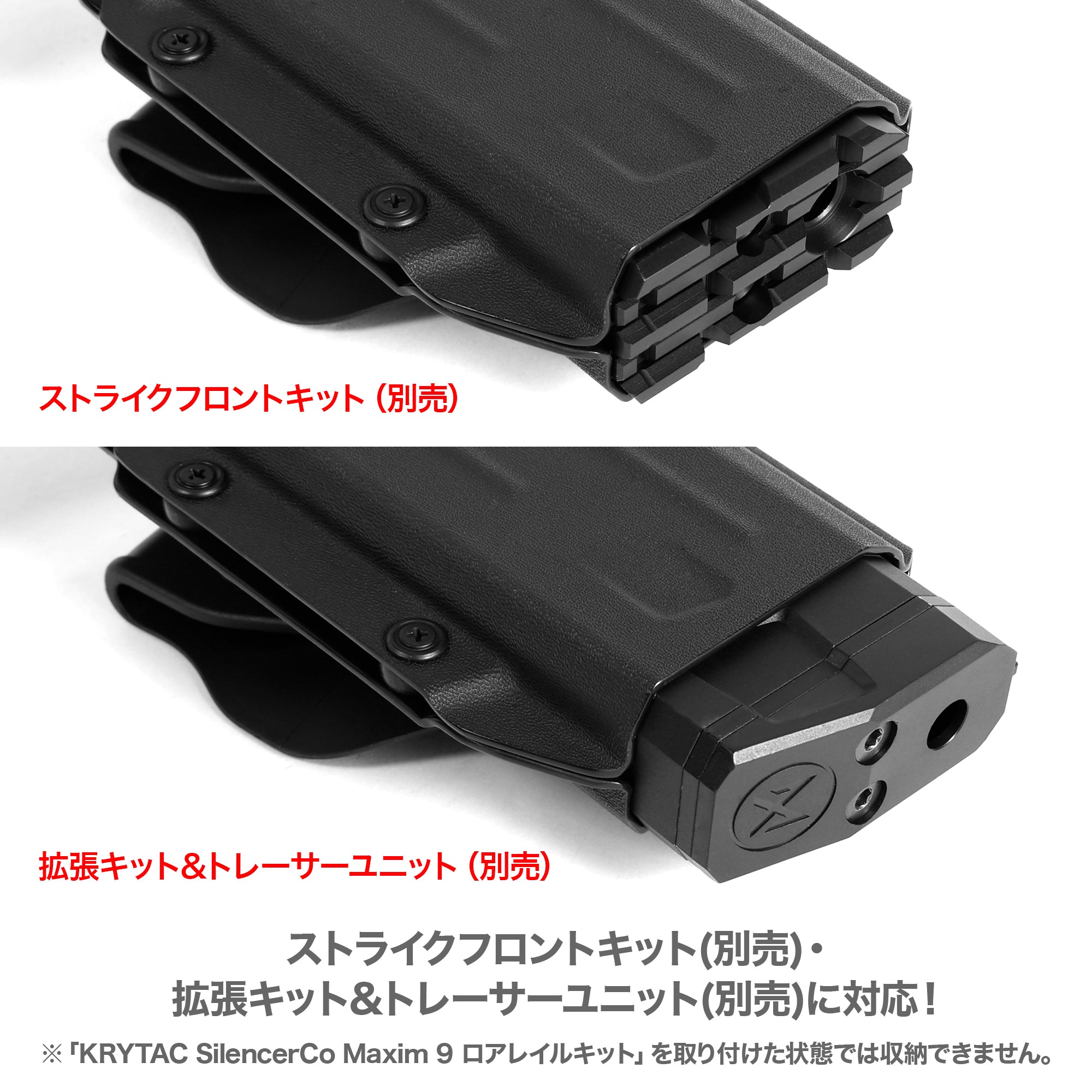 KRYTAC SilencerCo Maxim 9専用カイデックスホルスター【右用】[Battle