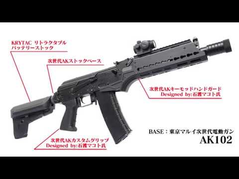 NEXT GENERATION AUTOMATIC ELECTRIC GUN AK CUSTOM GRIP designed by Ishi