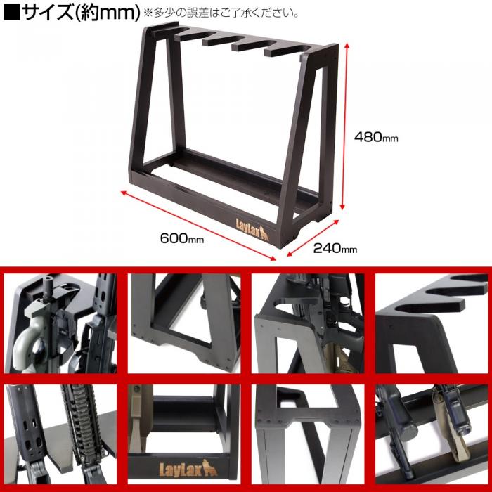 木製ガンラック(組み立て式ガンスタンド)600-480DB [satellite/サテライト]