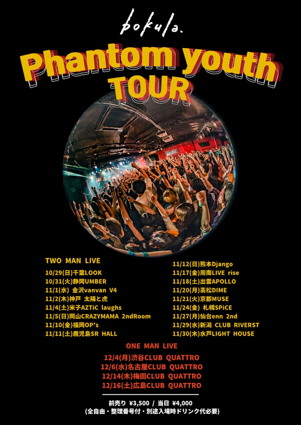 bokula. アーカイブ - LD&K inc