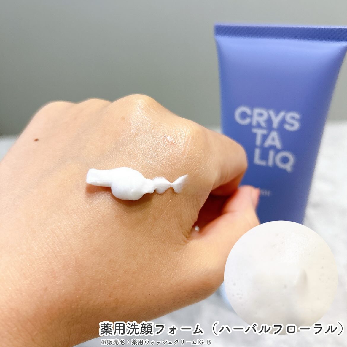 シャープ公式通販】 クリスタリーク 薬用洗顔フォーム(ハーバル