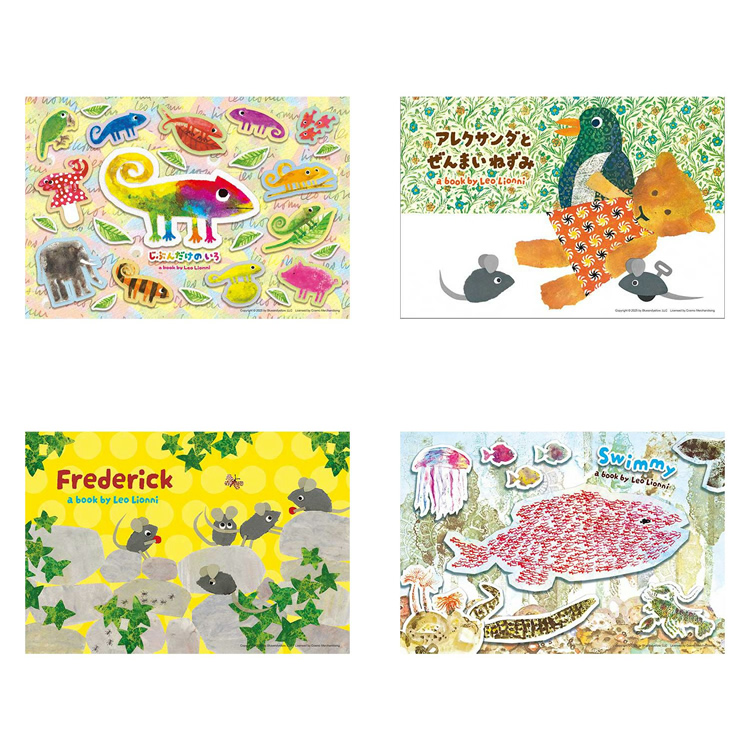 ジグソーパズル 88ピース – レオ・レオニズ フレンズ 公式サイト