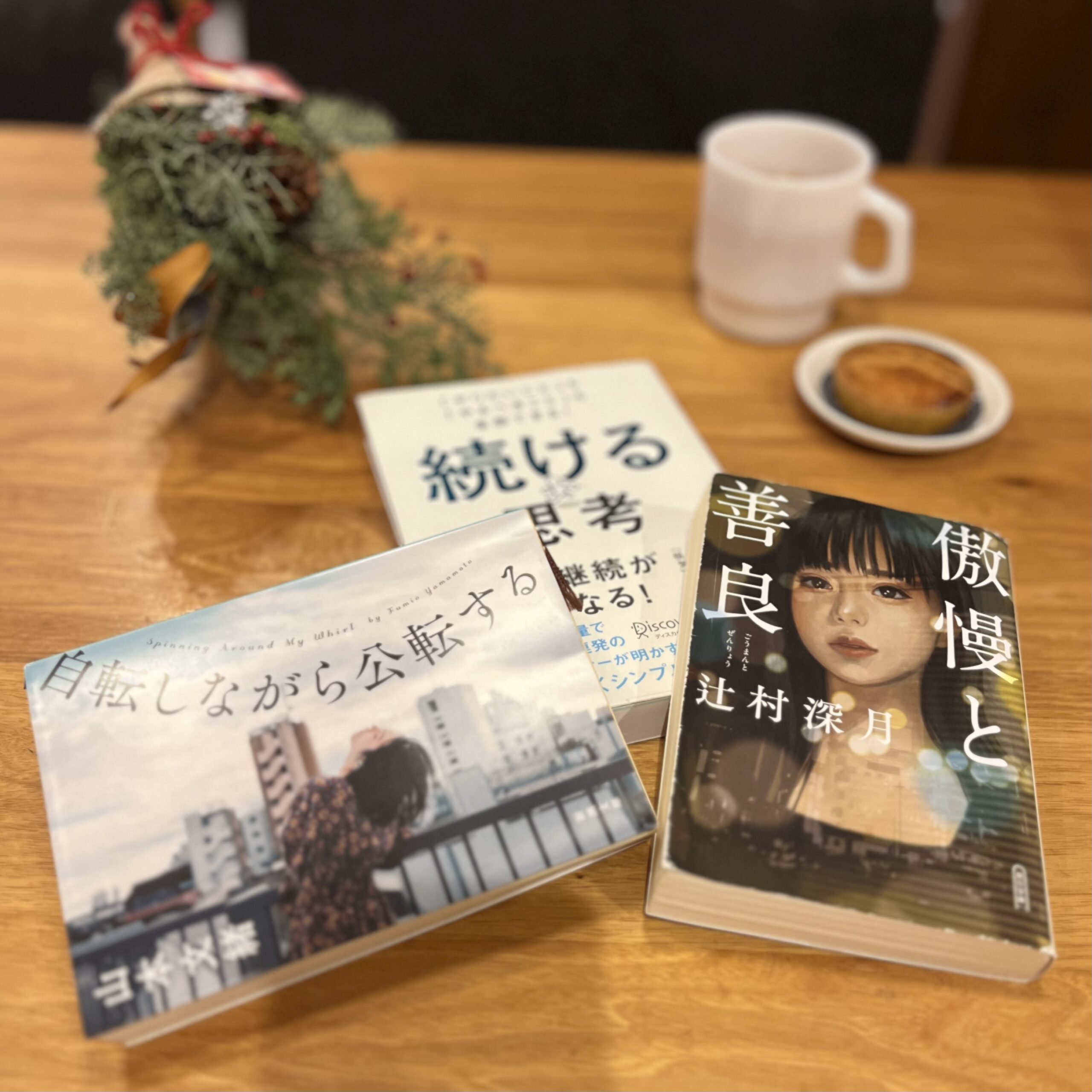 2024年のまとめ＊今年の読書記録 | LEE