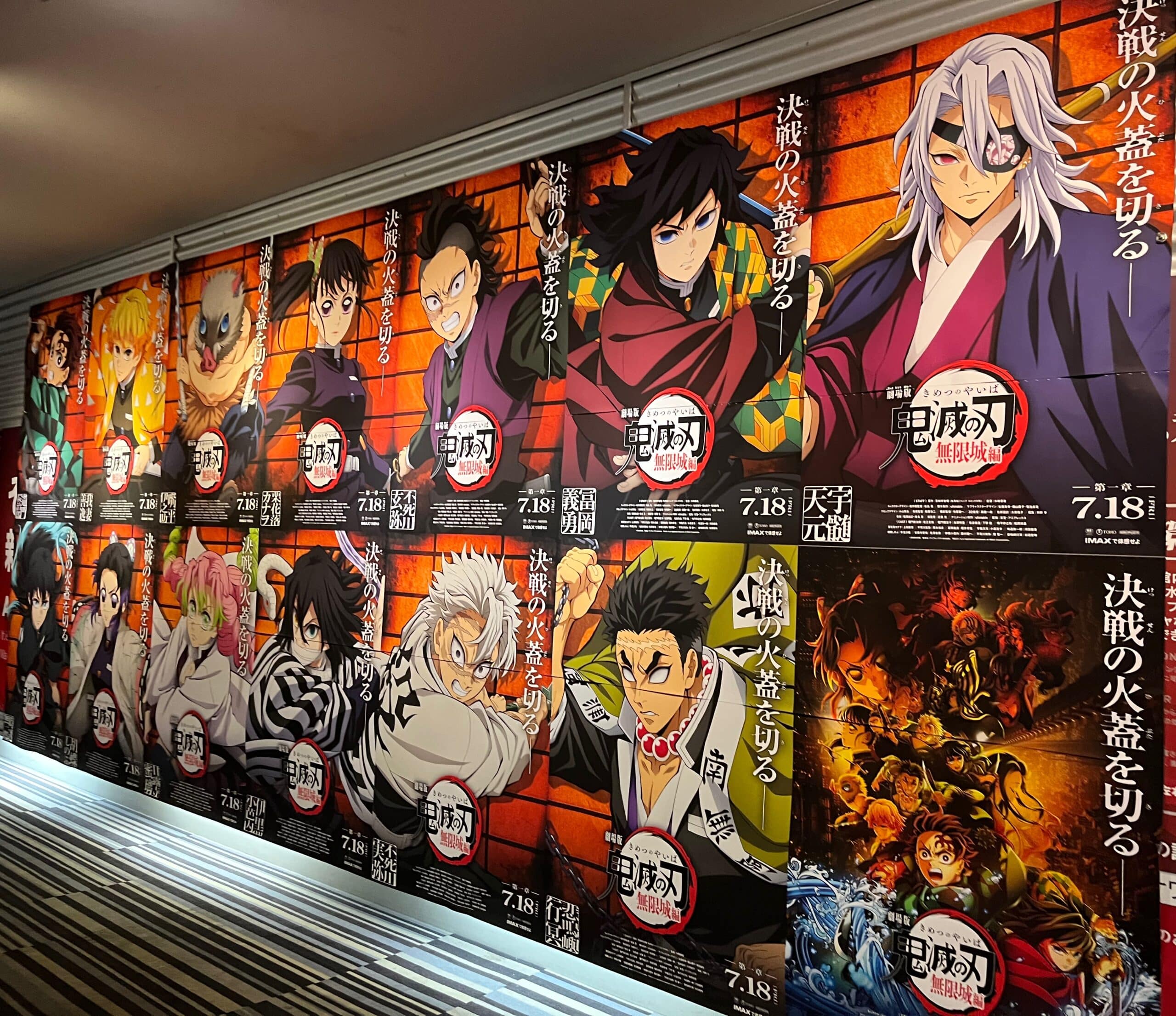 4DXで無限城に滑落？！劇場版 鬼滅の刃！！ | LEE