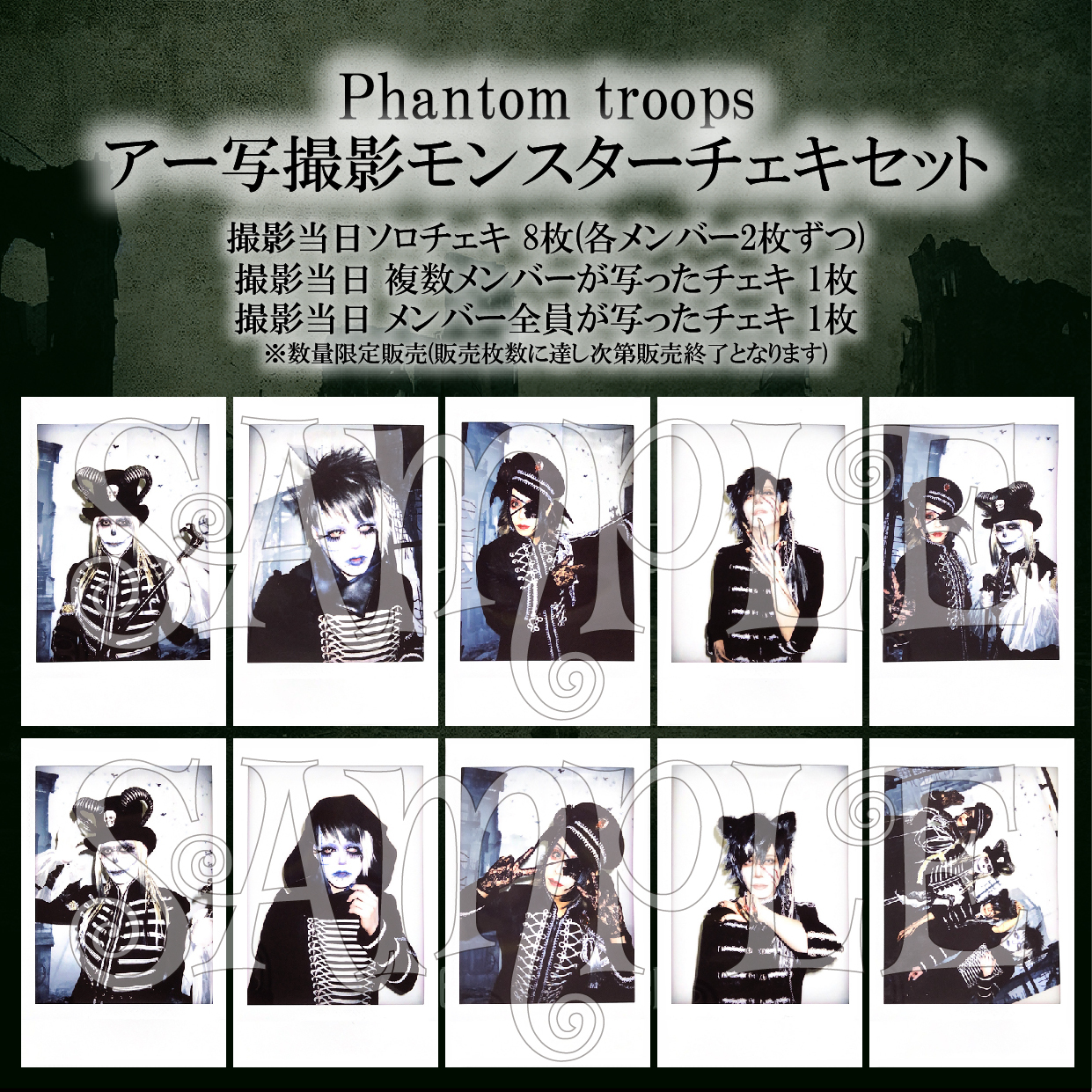 Leetspeak monstersオフィシャルホームページ