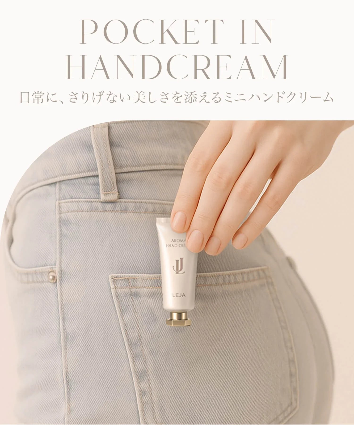 POCKET IN HAND CREAM】7種のヒアルロン酸配合｜ミニハンドクリーム
