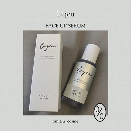 フェイスアップセラム | Lejeu -ルジュ-