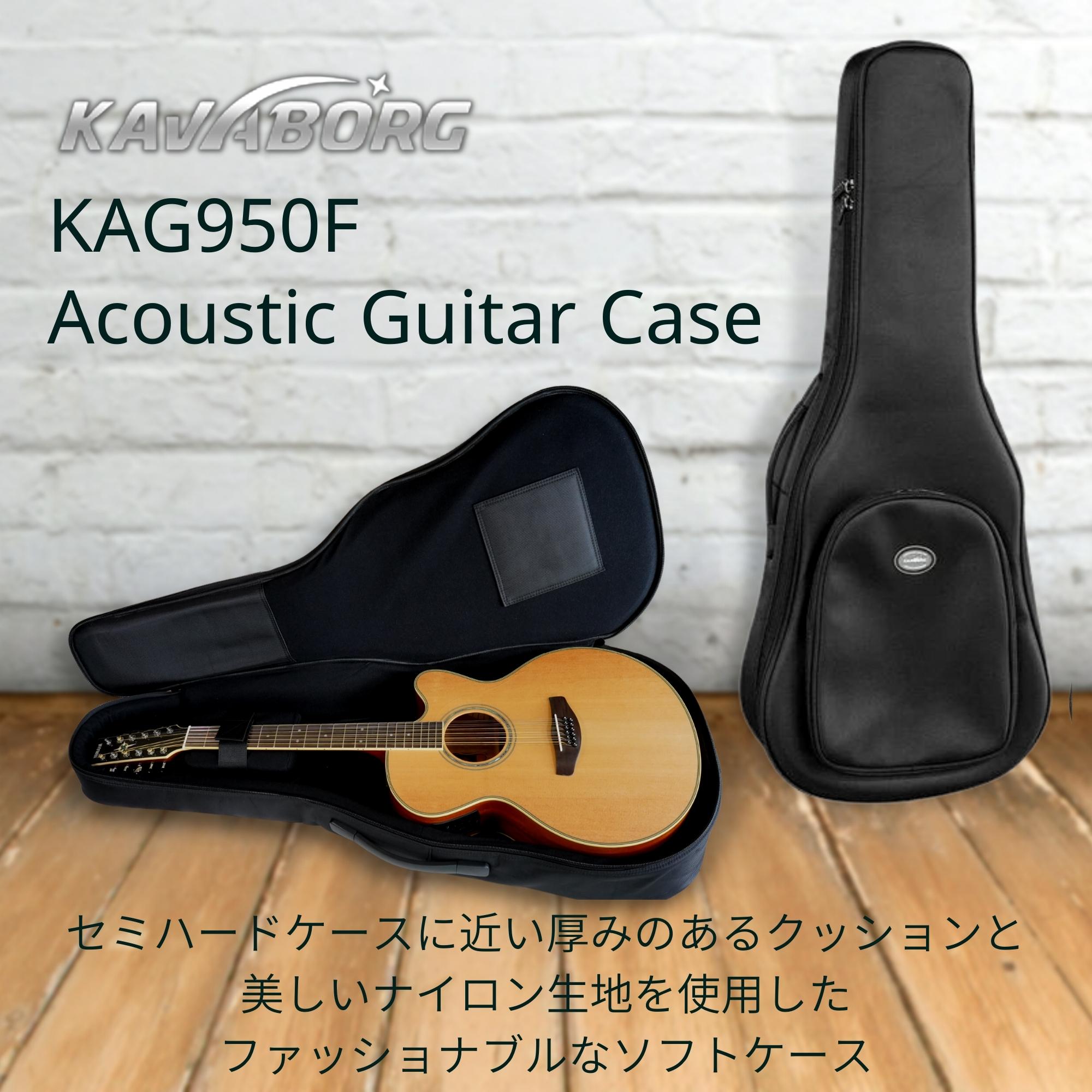 Kavaborg - KAG950F Acoustic Guitar Case – LEP INTERNATIONAL