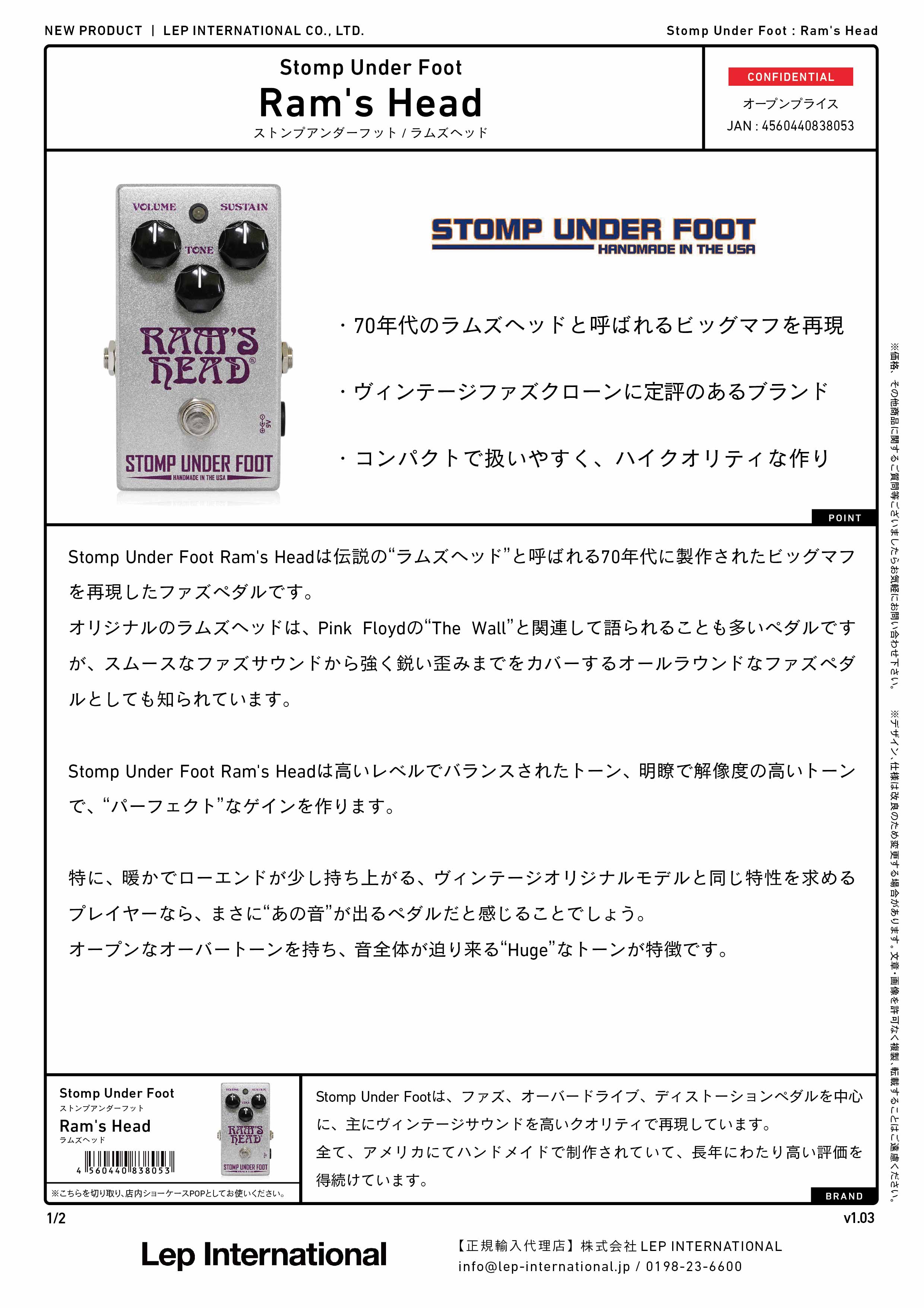 Stomp Under Foot - Ram's Head – LEP INTERNATIONAL