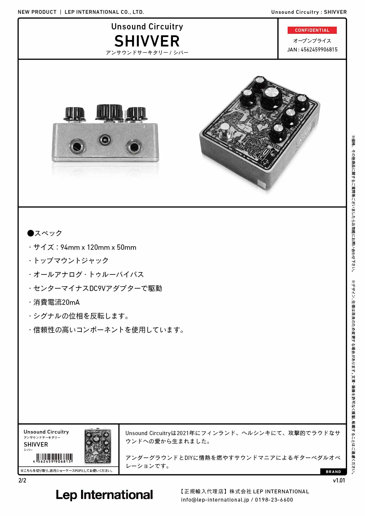 Unsound Circuitry - SHIVVER – LEP INTERNATIONAL