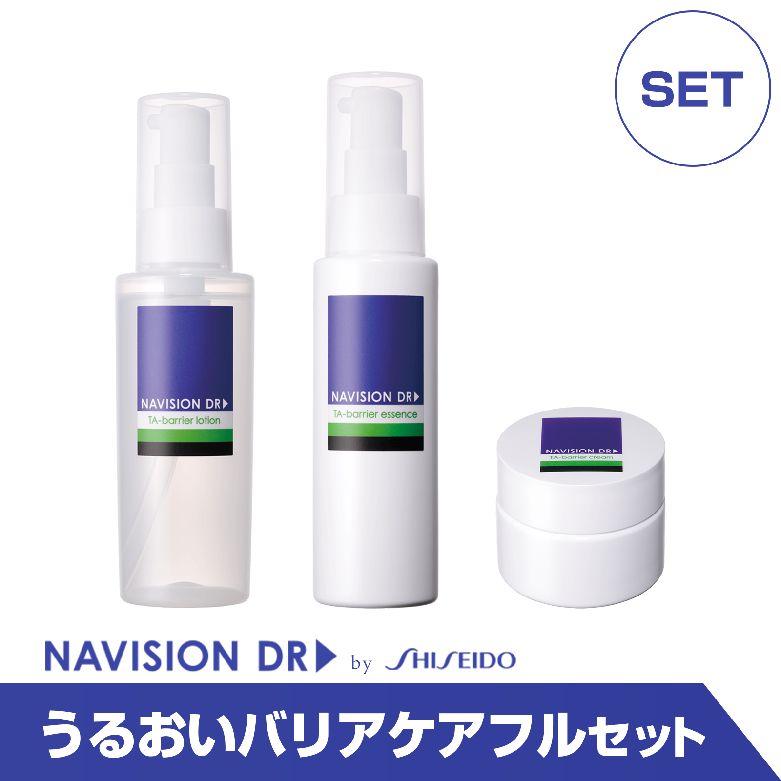 通販］［お買い得セット］資生堂 ナビジョンDR（NAVISION DR）うるおい