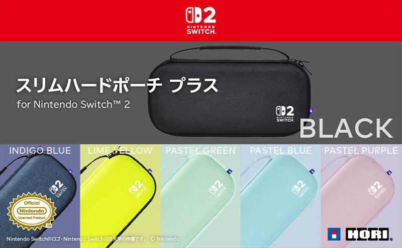 ホリ、Nintendo Switch 2用の任天堂正式ライセンス商品「スリムハード