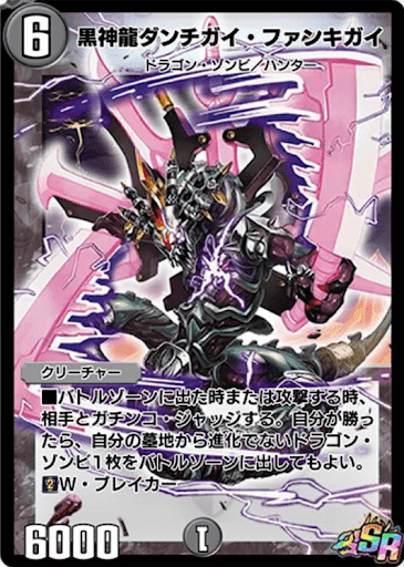 デュエプレ】「偽りの名 ヤバスギル・スキル」の評価と採用デッキ - 神