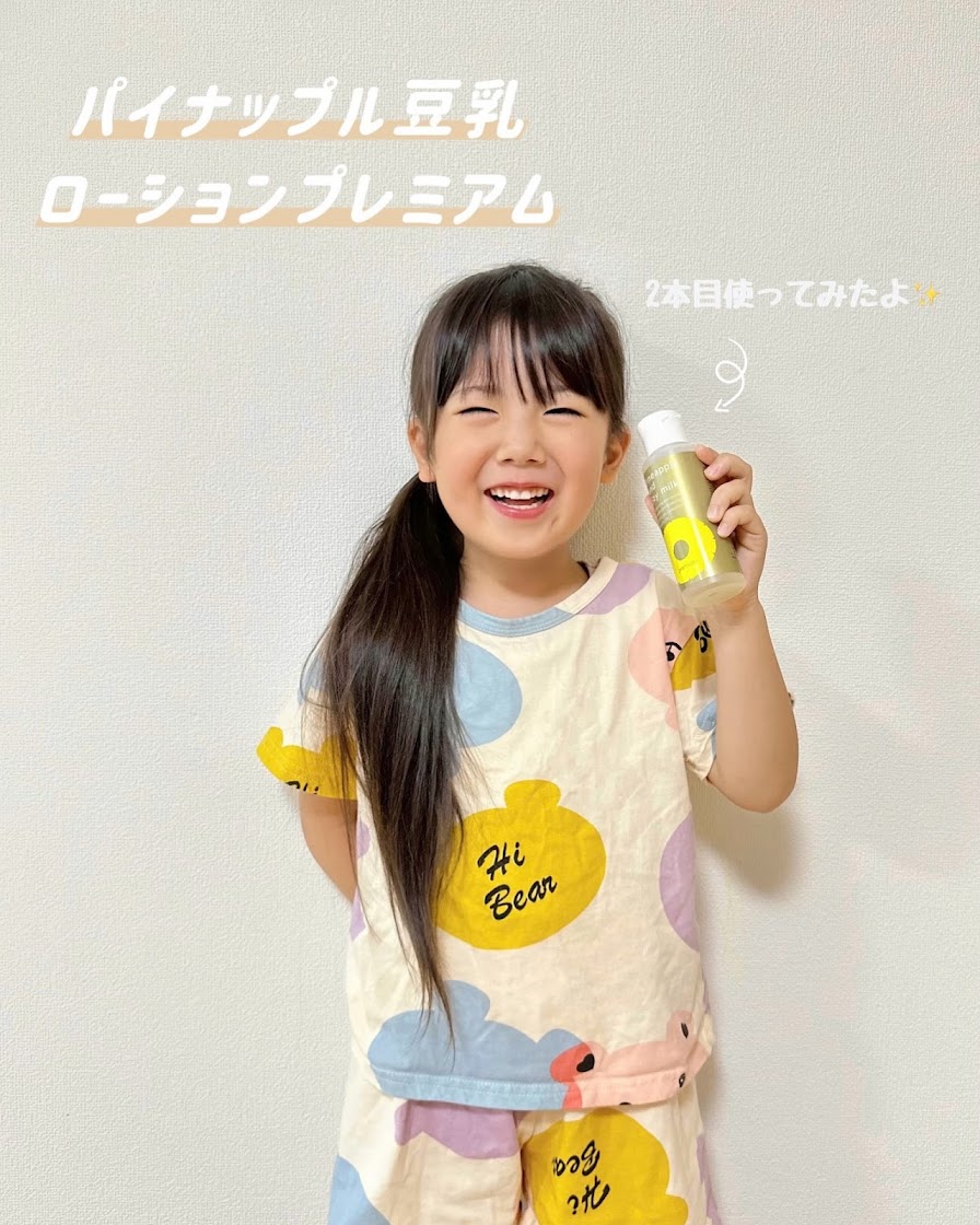 パイナップル豆乳ローションプレミアムエコパック｜【公式】鈴木ハーブ