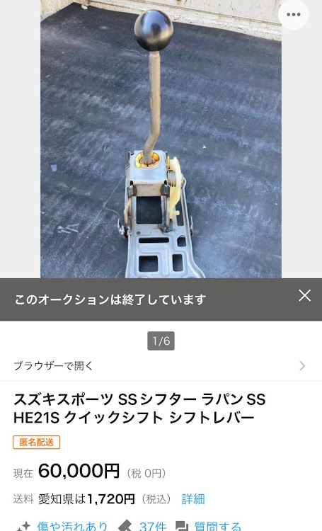 アルトラパンのSUZUKI SPORT・スズキスポーツ・クイックシフター・今年